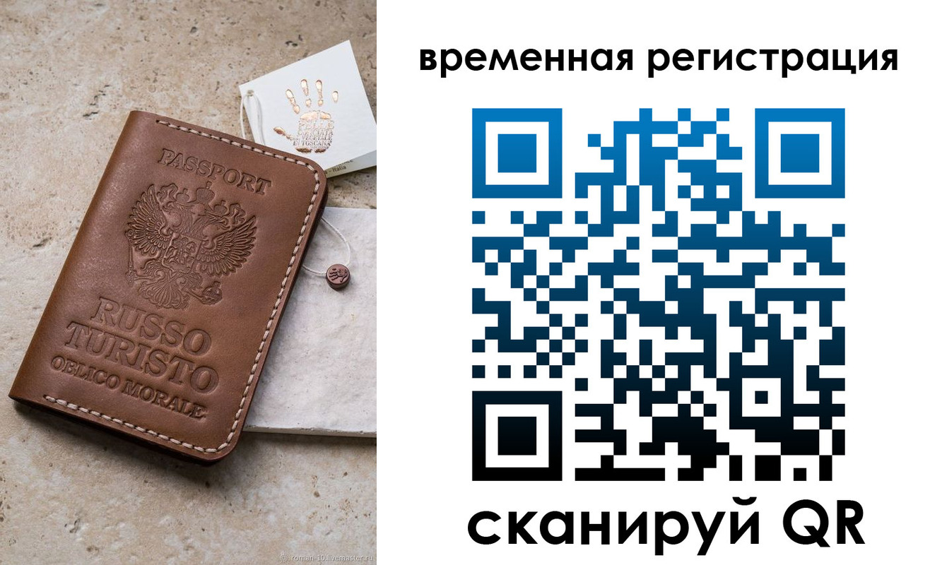 прописка для школы в Сосногорске