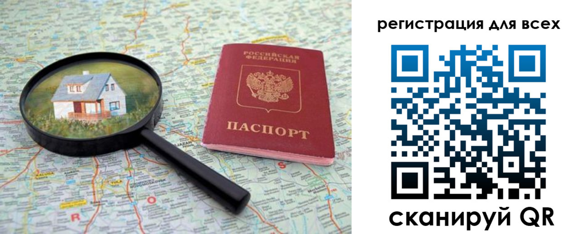 где прописаться в Сосногорске