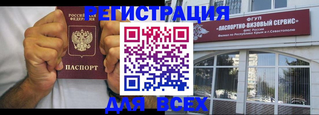 временная регистрация недорого в Сосногорске
