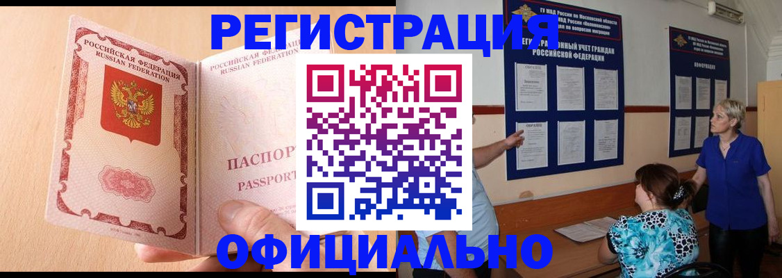 где прописаться в Сосногорске