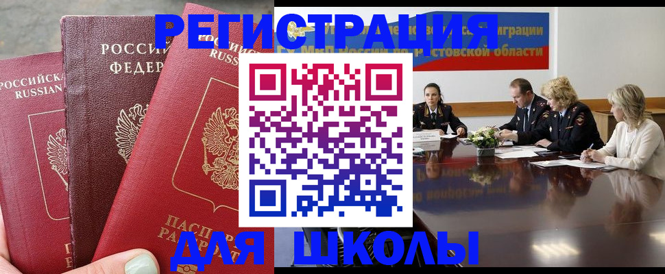 временная регистрация купить в Сосногорске