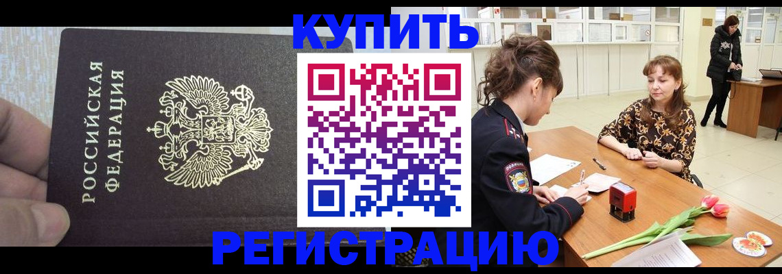 прописка поиск в Сосногорске