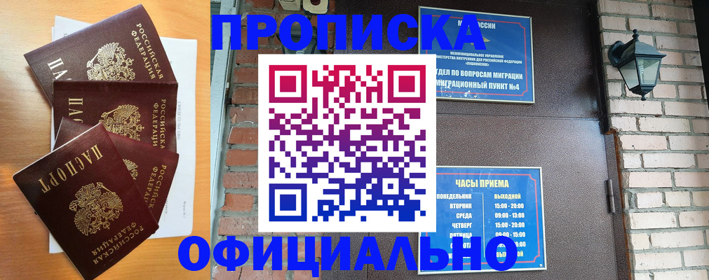 прописка для военкомата в Сосногорске